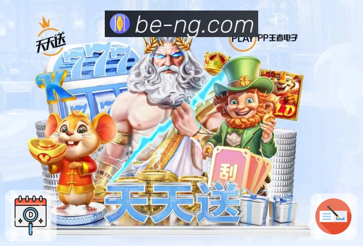 足球赛事情报